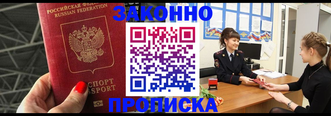 временная регистрация поиск в Кондрово